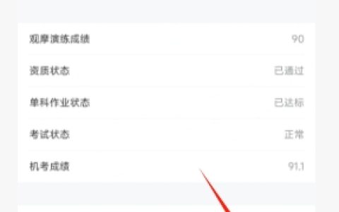 快来查分！2024年8月心理咨询师考试评定结果已出