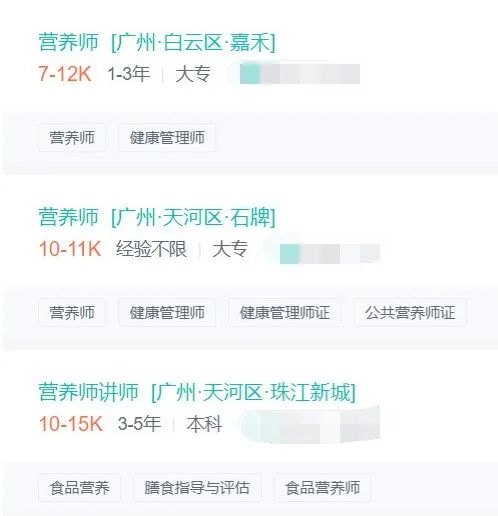 报考须知：公共营养师前景及申报条件