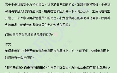 2024年上教师资格证真题答案已更新：小学(科目一+科目二)