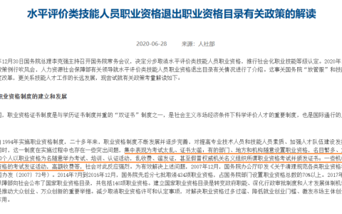 人社部心理咨询师为何取消？2024年心理咨询师证书怎么考?
