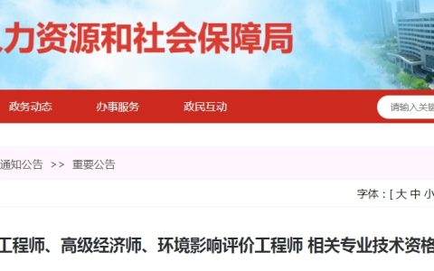 2024年湖北孝感高级经济师合格证书办理通知