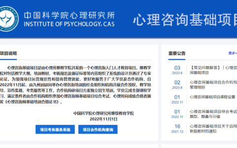 2024年如何获得心理咨询师证书？记住这八个关键步骤！