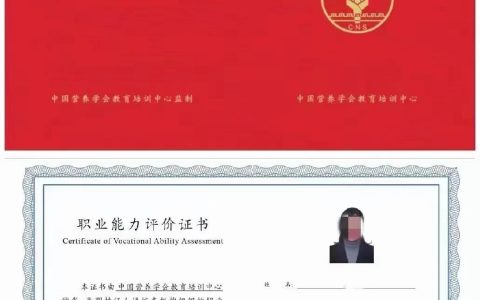 中国营养学会公共营养师证书等级怎么划分？如何报考？