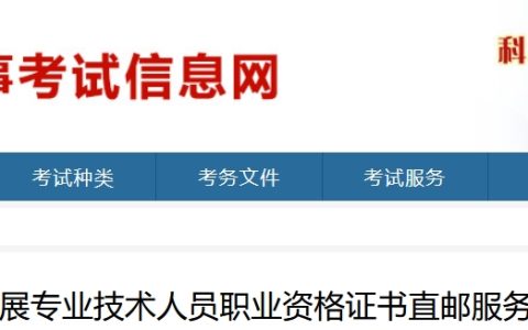 山东社会工作者证书试点推行直邮服务