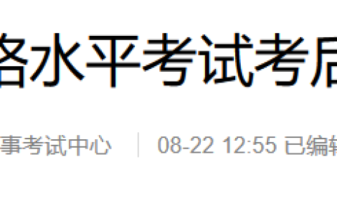 2023年西藏社会工作者考后资格复审时间：8月23日-8月30日