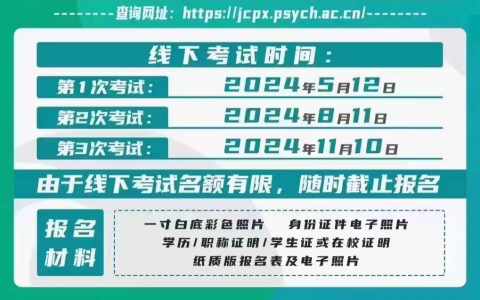 重难点考题集锦！心理咨询师历年真题及答案解析（2）