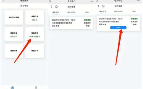 考点城市有更新！2024下半年心理咨询师考试地点揭秘