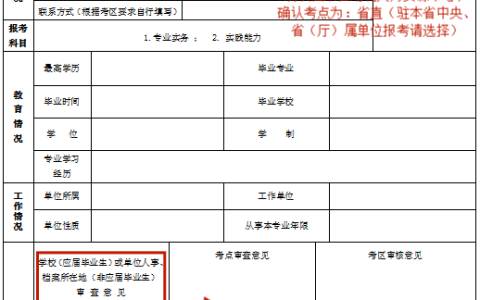2024年湖北护士执业资格考试报名：人事档案所在地盖章办理流程