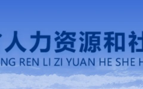 2024年海南社会工作者考试成绩合格人员公示