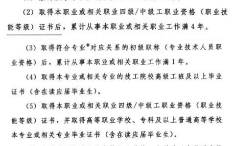 2024年人社第三方公共营养师报名条件及考试细则汇总