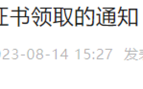 海口2023年执业护士资格考试证书领取通知！
