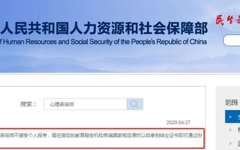2024年心理咨询师新生考证三要点，一定要看准