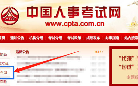 快速查分：2022年执业药师补考成绩已出