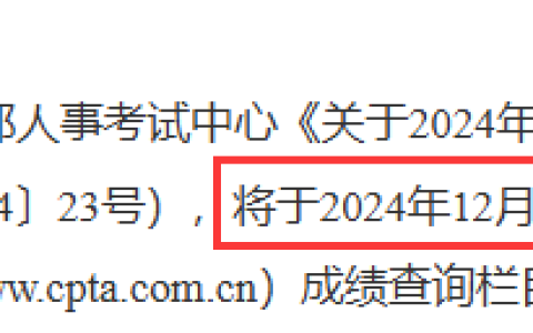 2024年中级注安成绩查询时间和合格标准分析