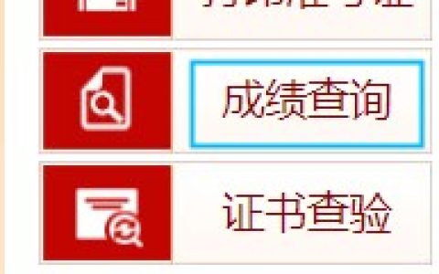 中国人事考试网：2024年高级经济师考试成绩已公布