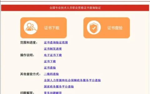 提醒：2024年中级经济师成绩出了还有这三件事要关注