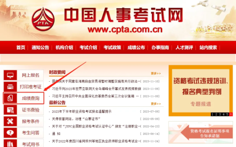 2024年中级经济师、初级经济师考试成绩公布啦！