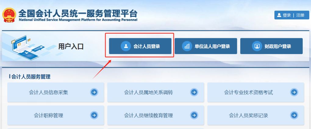2024年山东中级会计师准考证打印入口8月27日已开通,9月9日关闭