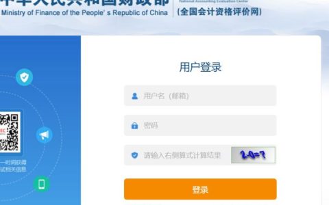 2023年全国初级会计网上报名入口12:00结束 缴费18:00结束 需要打印报名表