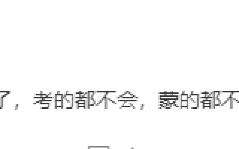考试结束！2024年中级会计实务真题及答案-9月7日第一场