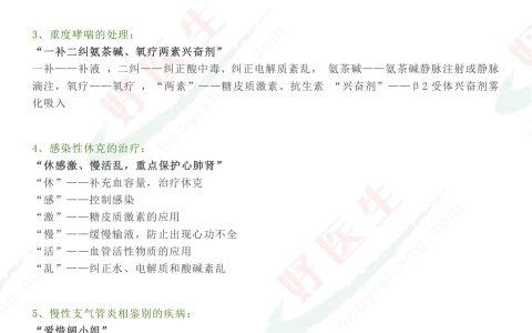 提醒！2025执业/助理医师考试报考流程及时间安排须知！