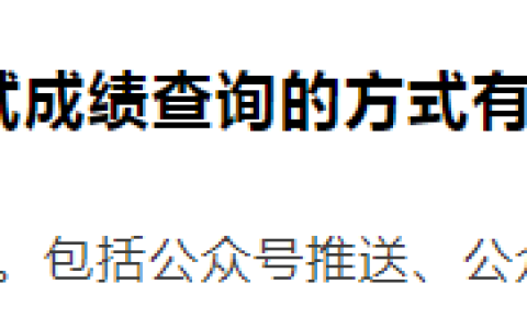 口腔执业医师资格分数怎么查2020