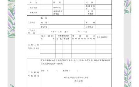 15临床助理医师资格报名网：实现医者梦想的关键步骤与报名指南