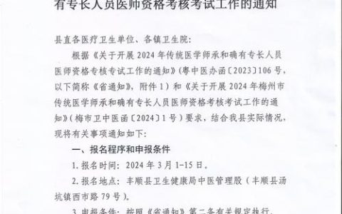 医师资格考试的年限是怎么计算的？