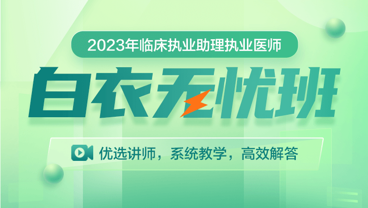 开始报名了!2023公卫执业医师资格报名资格_国家医学执业药师考试网