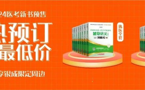 有规培证才可以考主治，那规培期间的工龄算是工作年限吗？