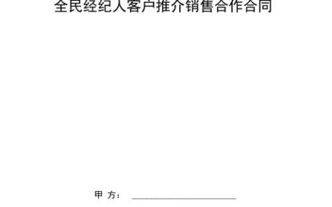 全民经纪人方案7.18.docx