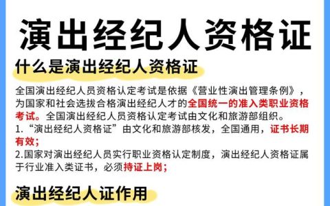 2025年浙江房地产经纪人资格考核：关键知识点与备考策略全解析