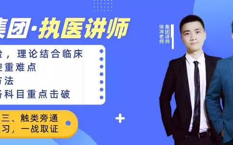【执业医师】全国最新综合考试资讯汇总！这个地区准考证打印时间另行通知！
