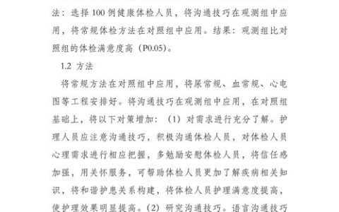 执业医师考试视频体检环节的重要性与技巧解析