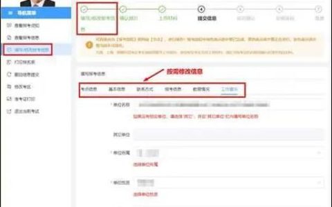 全国医师资格考试报名入口及流程详解：官方网页与卫生健康委员会官网指南