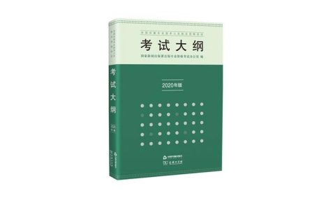 全国临床执业医师考试：医学生与医护人员的专业能力试金石