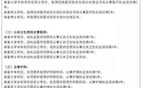 2025年度浙江省卫生专业技术资格考试公告