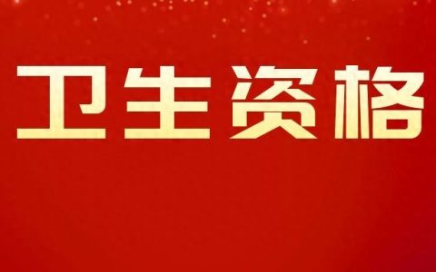 牙满分整理 | 2024口腔主治各科分值分布！