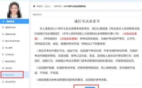 2025年执业医师考试准考证打印入口及官网操作指南