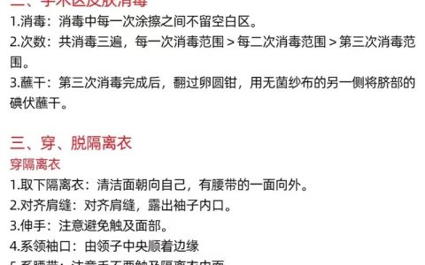 中医执业医师实践技能考试模拟：笔试、口试与操作技巧全攻略