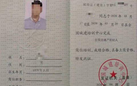 深圳房地产中介资格证要求：法律法规、操作流程与道德素质全解析