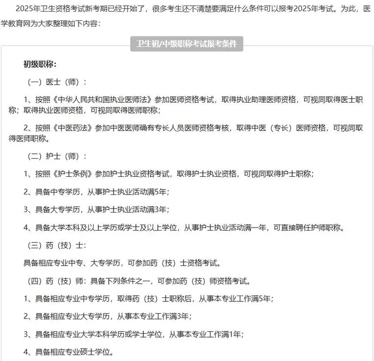 2025中西执业助理医师资格成绩_2021中西医助理医师_2025中西执业助理医师资格成绩