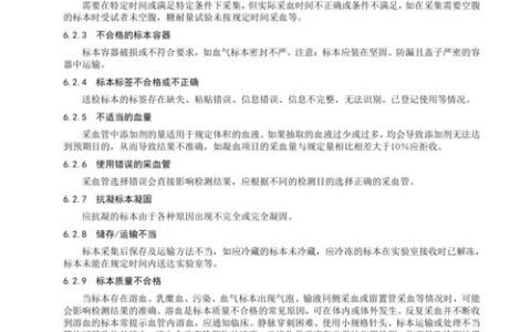 检验专业与执业医师考试的关系：检验技术在医疗系统中的独特作用