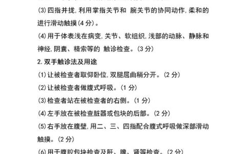 2025年医师技能考试大纲解析：掌握临床操作与体格检查关键技能