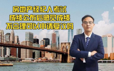 江苏房地产经纪人学会：推动行业规范与健康发展的重要平台
