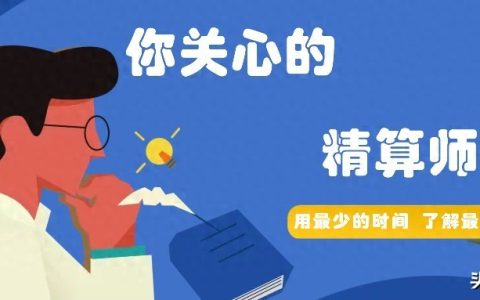精算师职业资格考试