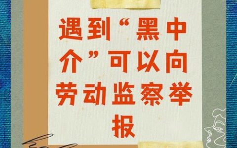 北京市房地产经纪人协会：维护市场秩序、保障权益的关键角色与职责