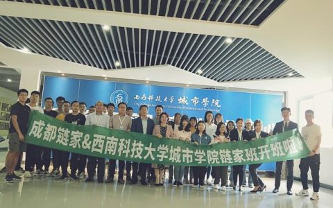 【能力提升】链家学院被称为房地产经纪行业的黄埔军