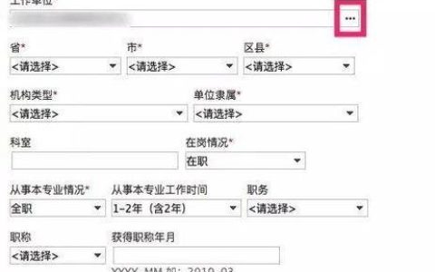 2016年中医执业医师资格考试报名指南：网上注册与现场审核全流程详解