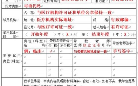 医师资格考试